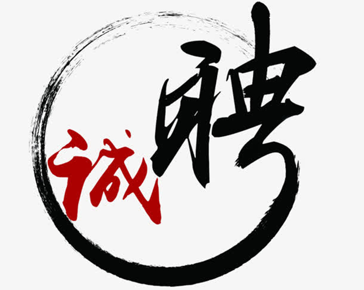 山東金格瑞顆粒機(jī)廠家最新招聘信息來(lái)咯 山東金格瑞顆粒機(jī)廠家最新招聘信息來(lái)咯